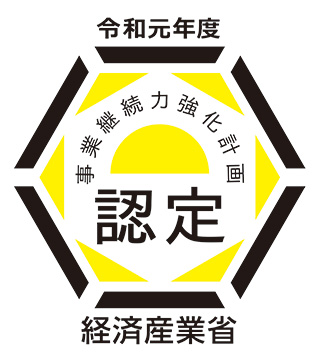 事業継続力強化計画認定ロゴマーク